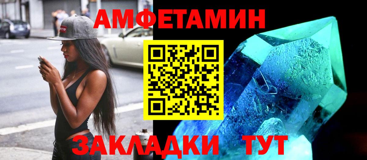Amphetamine 97%  Вход с VPN  Кызыл 