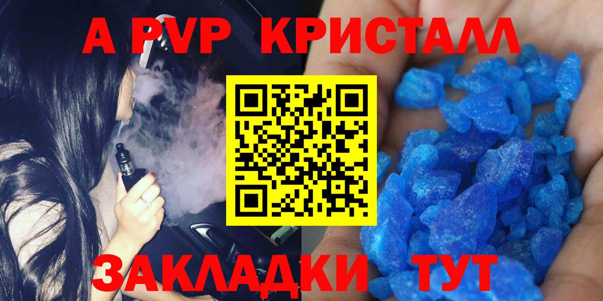 A PVP VHQ Кызыл