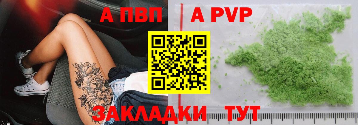 Alfa_PVP кристаллы  Alpha-PVP Crystall  магазин  наркотиков  Кызыл  Вход с VPN  Alfa_PVP 