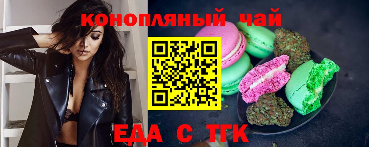 Кызыл  Печенье с ТГК конопля  Вход с VPN 