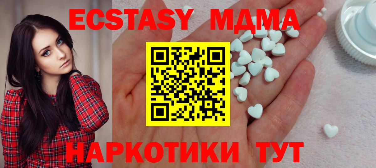 ЭКСТАЗИ 250 мг Кызыл