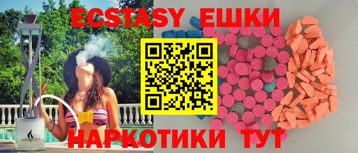 Кызыл  ЭКСТАЗИ 280мг  Вход с VPN 