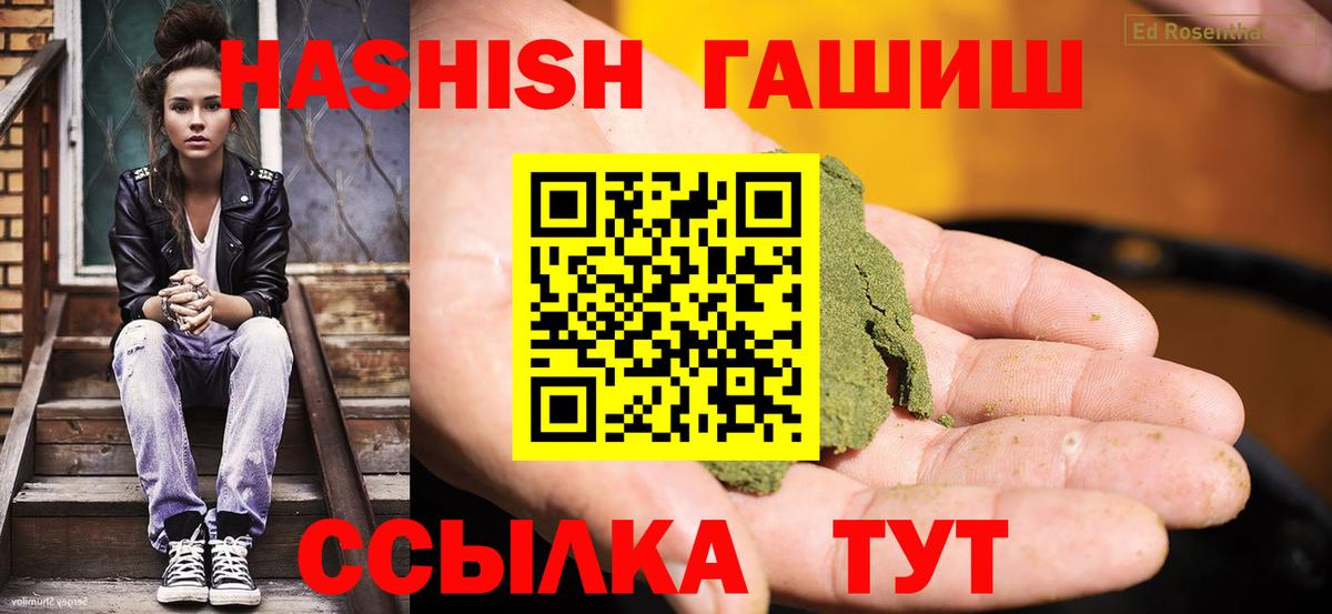 Кызыл  Гашиш Ice-O-Lator  Вход с VPN  ГАШИШ  ГАШ убойный 