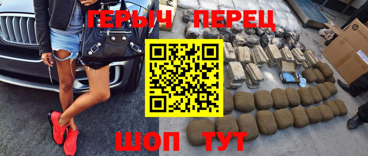 Героин герыч  Вход с VPN  Кызыл 
