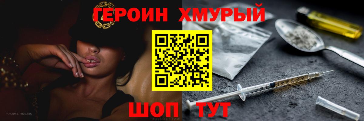 Героин VHQ Кызыл