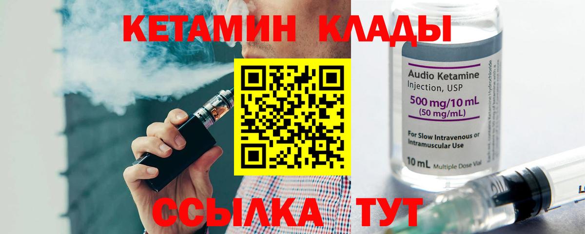 Кызыл  Кетамин VHQ  Вход с VPN  МЕГА зеркало  КЕТАМИН VHQ 