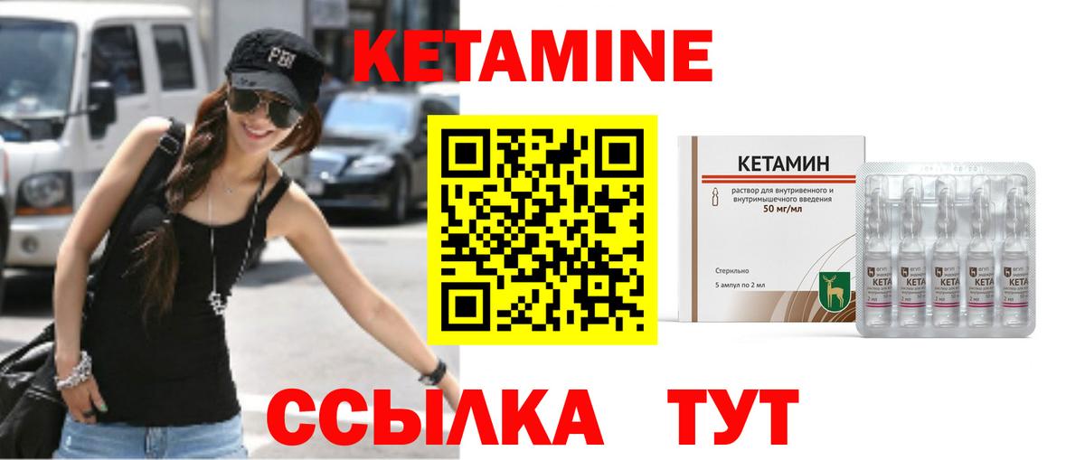 КЕТАМИН ketamine Кызыл