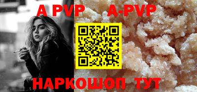 apvp Комсомольск-на-Амуре