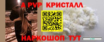 apvp Комсомольск-на-Амуре