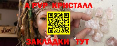 apvp Комсомольск-на-Амуре