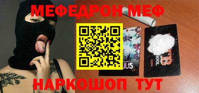 MESCALINE Кингисепп