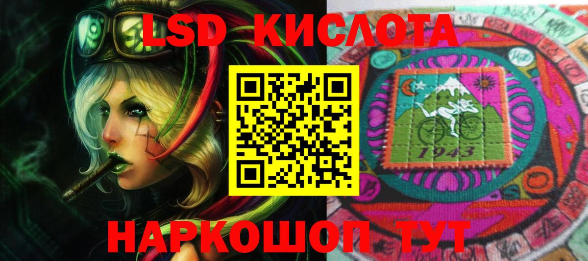 ЛСД экстази кислота  LSD-25 экстази  Кызыл  Вход с VPN  ОМГ ОМГ ссылка  ЛСД экстази ecstasy 