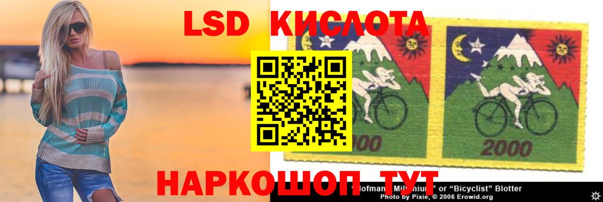 Лсд 25 экстази ecstasy Кызыл