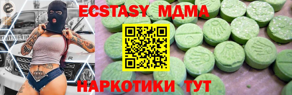 MDMA молли  Вход с VPN  Кызыл  MDMA молли 