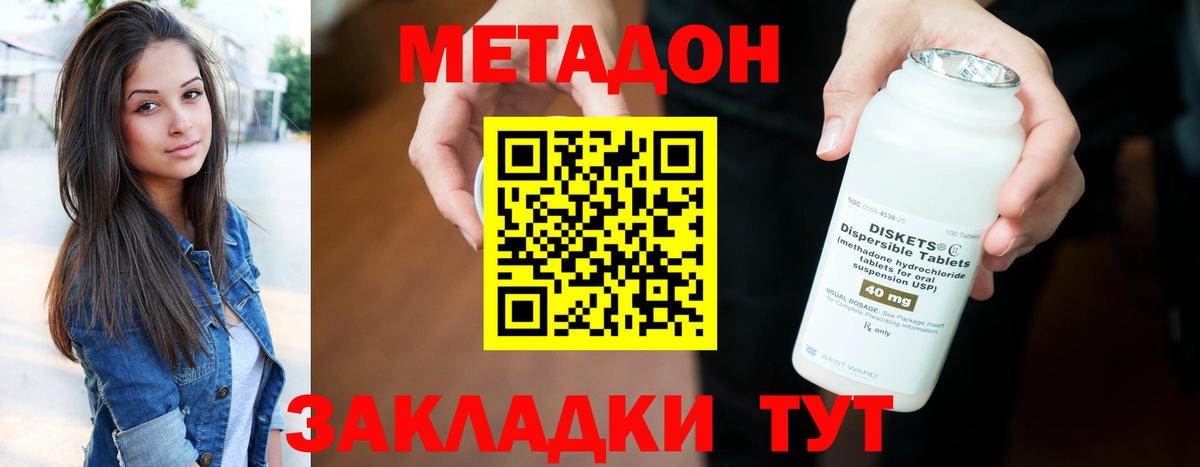 Кызыл  МЕТАДОН кристалл  Вход с VPN 
