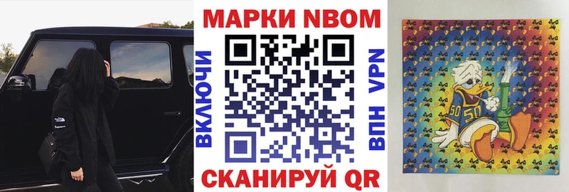 Марки 25I-NBOMe 1500мкг  ОМГ ОМГ зеркало  Кызыл 