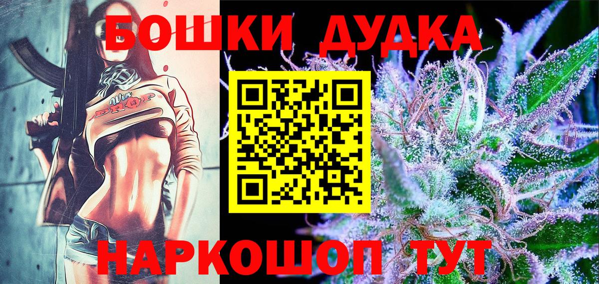 Кызыл  Шишки марихуана OG Kush  Вход с VPN  Шишки марихуана VHQ 